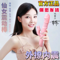 震动棒女用品自慰器女性专用调情趣用具成人玩具性插入式高潮神器