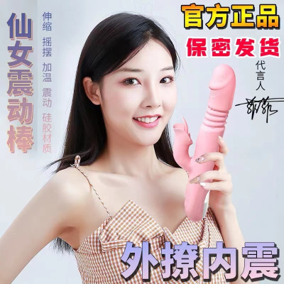 震动棒女用品自慰器女性专用调情趣用具成人玩具性插入式高潮神器