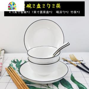 碗碟套装碗筷2家用简约碗盘情侣餐具两双人北欧网红ins组合小清新 FENGHOU 2碗2盘2筷2勺圆盘