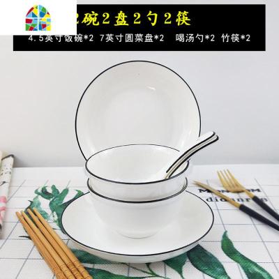 碗碟套装碗筷2家用简约碗盘情侣餐具两双人北欧网红ins组合小清新 FENGHOU 2碗2盘2筷2勺圆盘