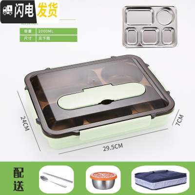 三维工匠304不锈钢分格便当盒 学生分隔餐盒成人上班族饭盒大容量食堂餐盘 成人五格绿+304勺筷+汤碗+保温袋