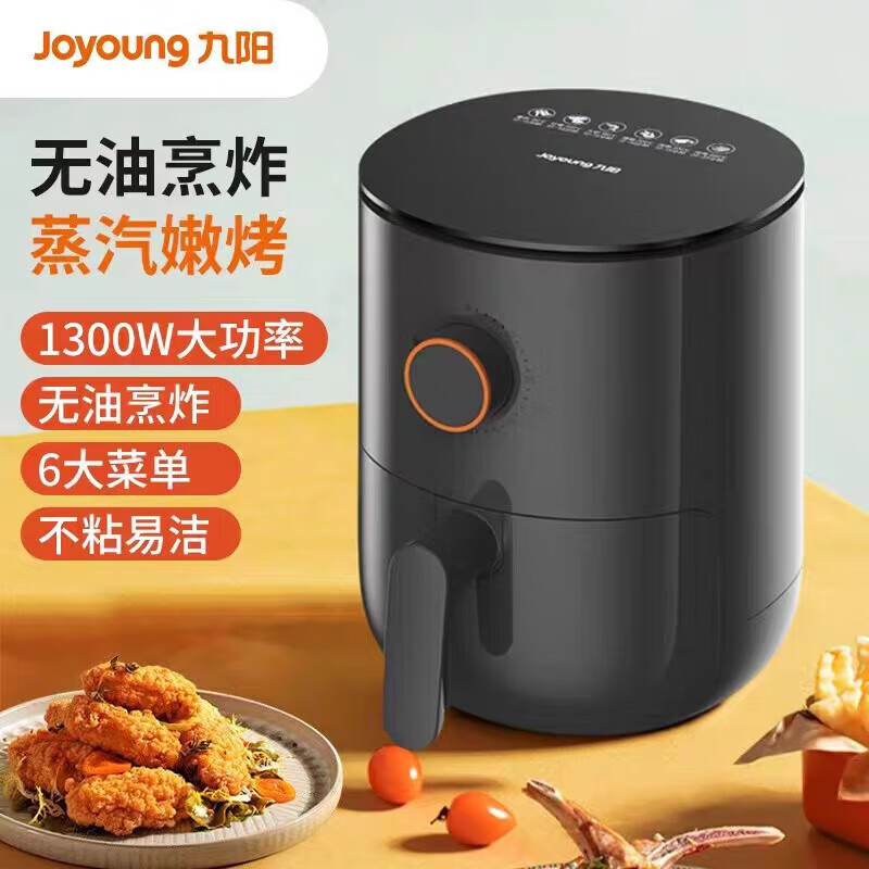 九阳(Joyoung)空气炸锅大容量家用炸薯条机无油煎炸空气炸锅烤箱 KL30-VF165[单旋钮 黑色] 3L