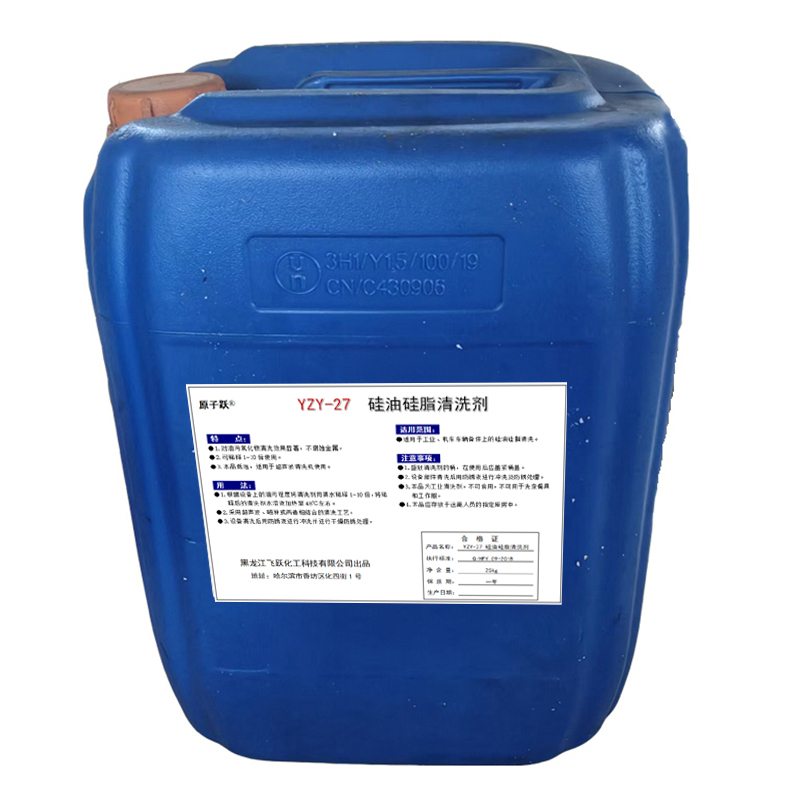 原子跃 硅油硅脂清洗剂 YZY-27 25kg/桶