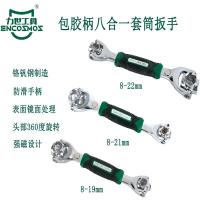 力世工具包胶柄八合一套筒棘轮扳手带磁8-19mm1件