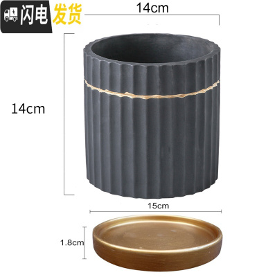 三维工匠马卡龙金边水泥花盆ins北欧风格多肉玫瑰花绿萝绿植圆柱体条纹盆 条纹黑色14cm(配陶瓷金托盘) 中等花盆容器