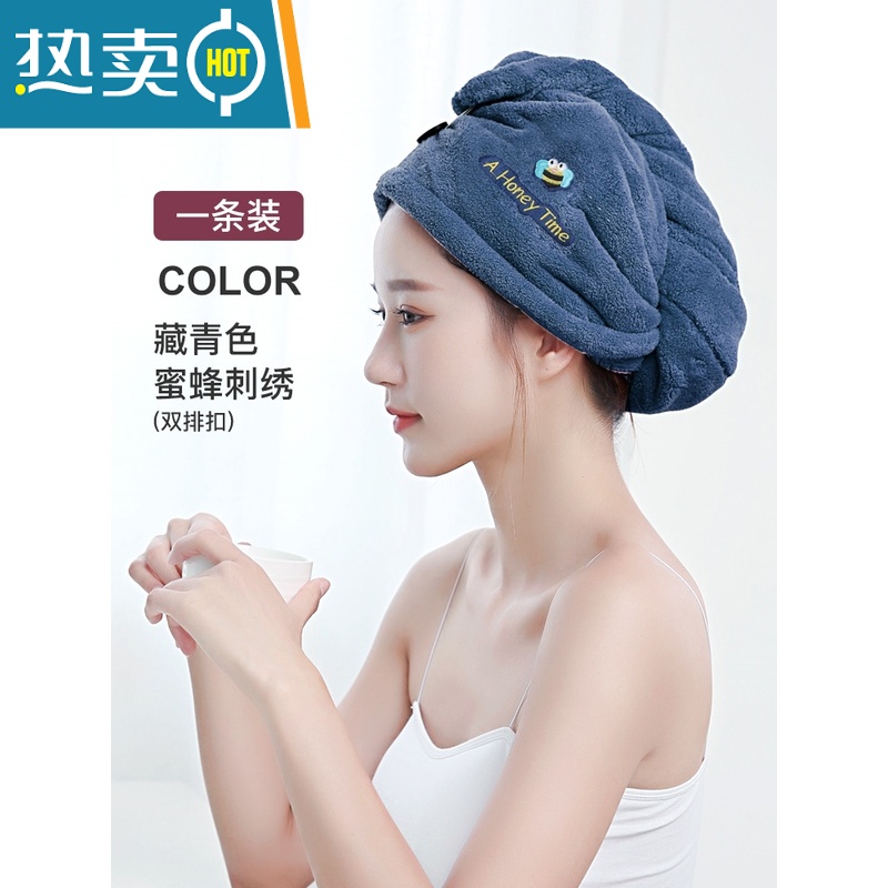 敬平2021新款干发帽女吸水速干发巾擦头发毛巾浴帽器包头巾加厚 蜜蜂刺绣[单层加厚超吸水]藏青