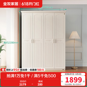 全友家居储物柜衣橱四门五门大衣柜 韩式田园卧室家具-