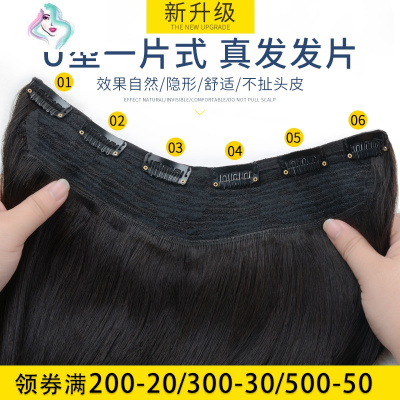 真发发片u型一片式假发女无痕接发自己接隐形长直发垫发片可染烫你那么美3代U型一片式45CM80g