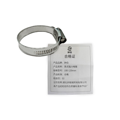钟伯 英式强力喉箍 100-120mm 个