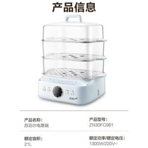 苏泊尔(SUPOR)电蒸锅 多功能锅 多用途锅炖蒸煮一体早餐机 ZN30FC981