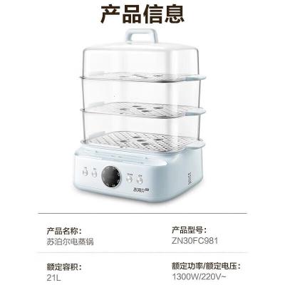 苏泊尔(SUPOR)电蒸锅 多功能锅 多用途锅炖蒸煮一体早餐机 ZN30FC981