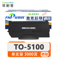 菲耐普 硒鼓 TO-5100 支