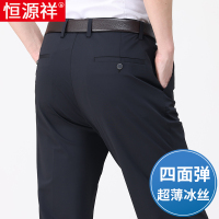 恒源祥夏季冰丝休闲裤男士款中老年爸爸高腰弹力宽松大码商务西裤