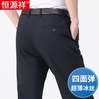 恒源祥夏季冰丝休闲裤男士款中老年爸爸高腰弹力宽松大码商务西裤