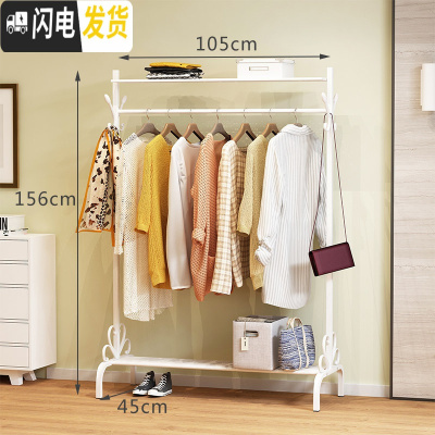 三维工匠单杆式晾衣架落地简易挂衣家用卧室内晒衣架折叠阳台凉衣服的架子 旗舰款-105cm-白色(上+下有置物板晾衣架配件