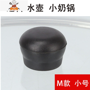 锅盖把手可立防烫不锈钢玻璃盖提手配件头帽大小通用手柄顶珠 敬平 M款 小水壶盖锅具配件