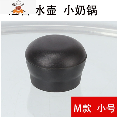锅盖把手可立防烫不锈钢玻璃盖提手配件头帽大小通用手柄顶珠 敬平 M款 小水壶盖锅具配件