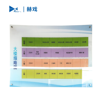 赫戏 宣传展板标识牌 HXD8089 块