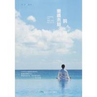 正版新书]重遇未知的自己吴岳 编著9787502064792