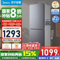 [官方正品]美的186升两门二门双开门双系统节能低音风冷无霜迷你超薄小型家用租房电冰箱 BCD-186WMA榭湖银
