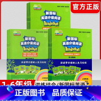 第1-3辑(共3册) 小学一年级 [正版]新国标英语分级阅读何其幸小学一年级二三四五六年级小学123456年级英语课外阅