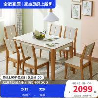 全友家居 现代简约风格双色拼接钢化玻璃餐厅家具餐桌椅组合餐桌椅