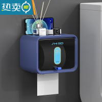 敬平卫生间纸巾盒壁挂式防水厕纸盒免打孔抽纸盒厕所卫生纸卷纸置物架 单层蓝色[抽纸 卷纸通用]浴室置物架