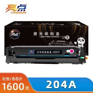 亮点硒鼓204A适HP M154a/M154nw/M180N/M181FW红 支