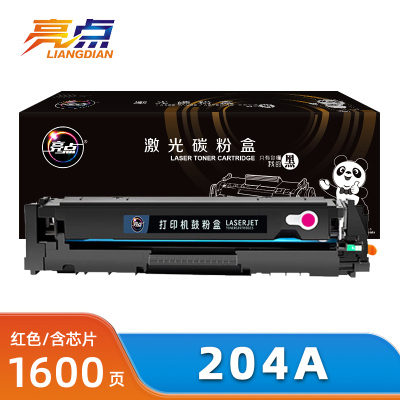 亮点硒鼓204A适HP M154a/M154nw/M180N/M181FW红 支