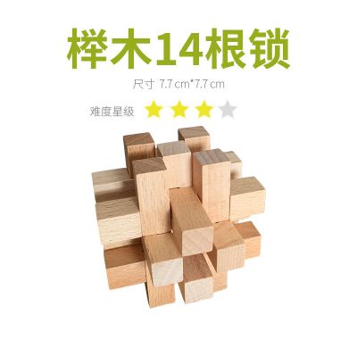 连环益智玩具魔合金锁鲁班锁成人烧脑智力解锁环金属puzzle解密真智力