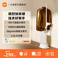 小米(MI)立式挂烫机 米家蒸汽熨烫机家用小型迷你便携式熨斗 旅行熨衣机熨烫机 立式电熨斗