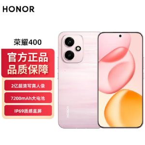 荣耀400 12GB+512GB 流沙粉 第四代骁龙7芯 2亿超清影像7200mAh大电池 80W快充 拍照时尚手机