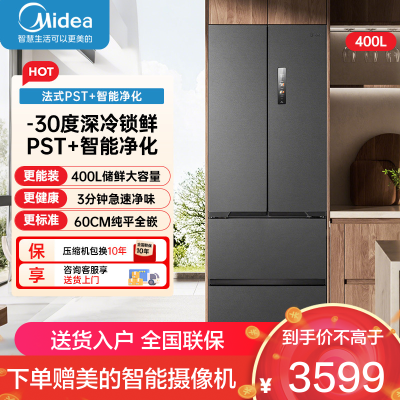 美的(Midea)冰箱M60系列超薄可嵌入式一级变频除菌法式多门四开门无霜黑色智能电冰箱MR-421WUFPZE