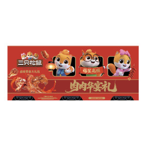 三只松鼠 肉肉华宴礼 休闲食品礼盒 1530g