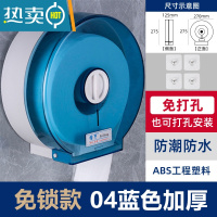 敬平卫生间大卷纸盒壁挂式商用盘纸厕纸盒免打孔酒店厕所防水抽纸巾筒 04蓝色旋钮免打孔纸巾盒