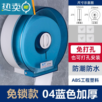 敬平卫生间大卷纸盒壁挂式商用盘纸厕纸盒免打孔酒店厕所防水抽纸巾筒 04蓝色旋钮免打孔纸巾盒