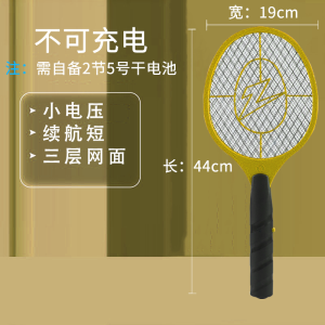 [补贴10%]电蚊拍充电式家用安全耐用强力电蚊子电网拍电苍蝇灭蚊拍驱蚊电压