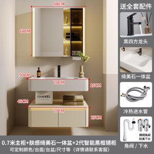 (送入户安装)汉德斯科卫浴柜智能镜柜浴室柜组合免漆实木绮美石一体盆挂墙式吊柜洗脸盆柜面盆柜洗手池洗漱台6045