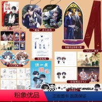 [正版]赠签名明信片+立牌+绑带+香片挂件+吧唧等赠品 禁止犯规小说 吕天逸 甜蜜文学之作