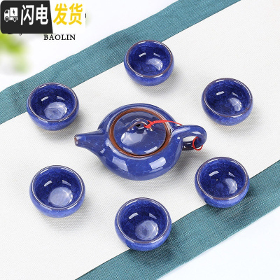 三维工匠冰裂功夫茶具套装家用陶瓷泡茶杯茶壶景德镇喝茶茶道客厅茶艺 7头冰裂-宝石蓝专色
