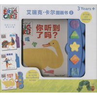 [M]艾瑞克·卡尔图画书-9787549952564