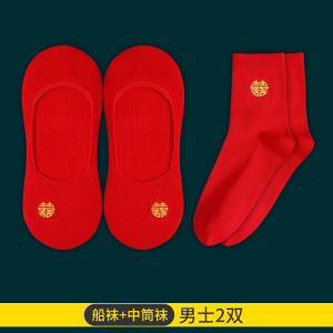 花花公子红袜子结婚情侣一对男女红色蕾丝薄款隐形船袜浅口棉短袜