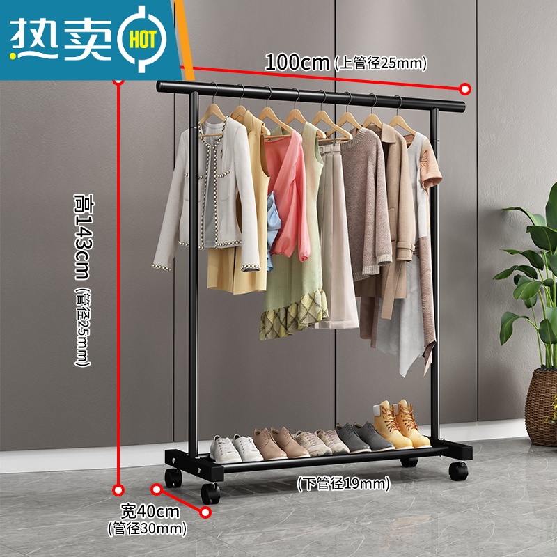 敬平晾衣架落地家用卧室单杆挂衣服架子阳台简易收纳晾晒移动置物衣架 1米黑色❤特粗+滑轮❤25管粗 大