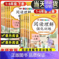 [单本]阅读理解强化训练 六年级上 [正版]阅读理解专项训练书一年级二年级人教版三四五六年级课外阅读理解强化训练题上册下