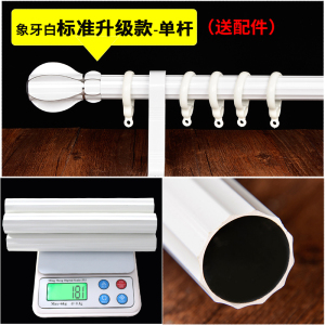 美帮汇加厚铝合金窗帘杆特厚罗马杆单杆双杆窗帘轨道窗帘杆子支架送配件