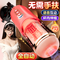 全自动飞机伸缩恒温旋转男性电动成人情趣用品自慰器情趣解压玩具