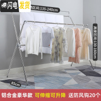 三维工匠晾衣架落地折叠室内室外家用不锈钢阳台伸缩双杆式晒被子凉衣杆 ?铝合金豪华款2.4米[可伸缩/可升降] 大晾衣杆