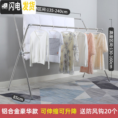 三维工匠晾衣架落地折叠室内室外家用不锈钢阳台伸缩双杆式晒被子凉衣杆 ?铝合金豪华款2.4米[可伸缩/可升降] 大晾衣杆