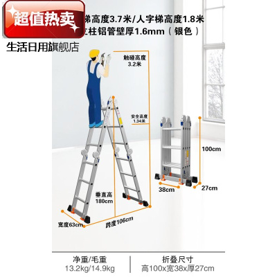 多功能折叠梯子加厚铝合金人字梯室内家用阁楼升降小楼梯伸缩扶梯德标银色1.6mm直梯3.7米=人字1.8米