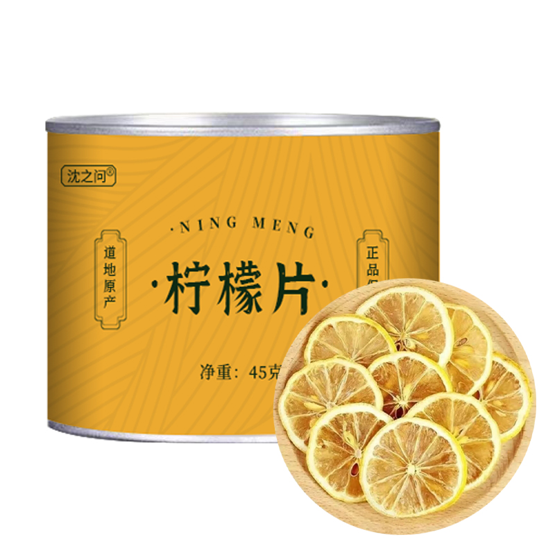 柠檬片泡茶干片柠檬茶无硫新鲜泡水喝非蜂蜜冻干可搭玫瑰茶金银花